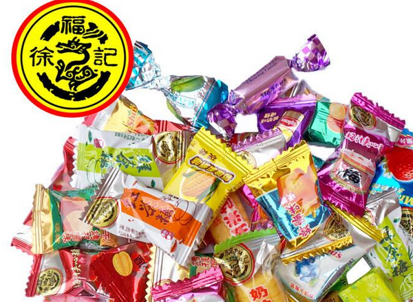 【徐福记糖果】