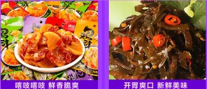 【爽口佳休闲食品】