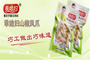 【乖媳妇休闲食品】