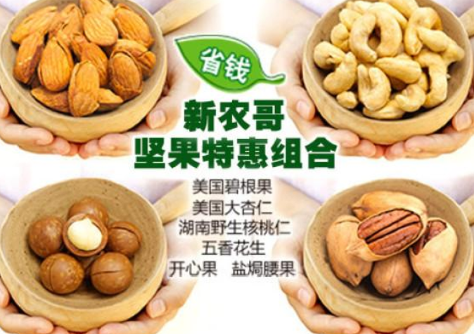 【新农哥休闲食品】