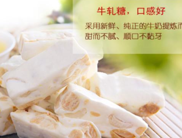 【熊猫日记牛轧糖】