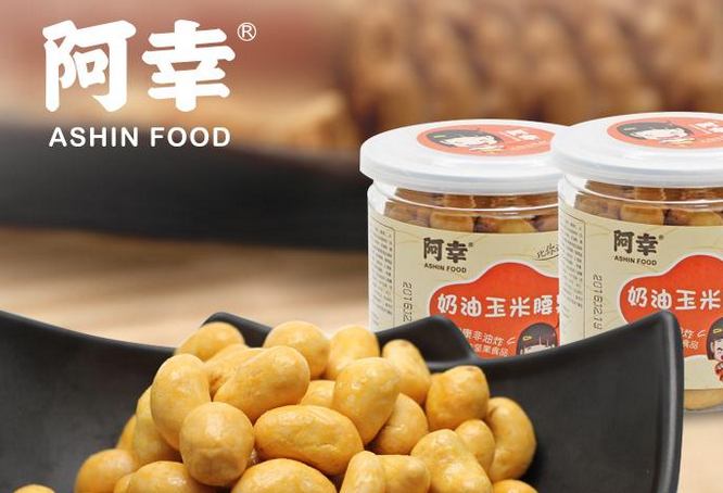 【阿幸休闲食品】