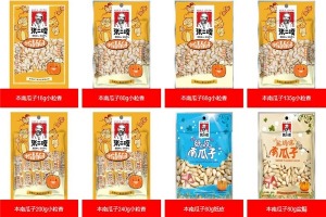 【张二嘎坚果炒货】