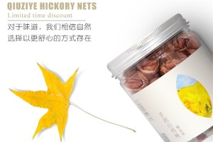 【秋滋叶休闲食品】