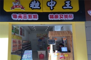 【粒中王板栗】