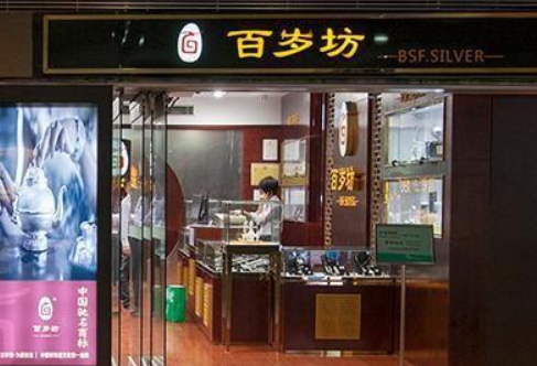 【百岁坊黑木耳】