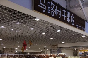 【马路村干果】