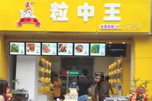 【粒中王板栗】