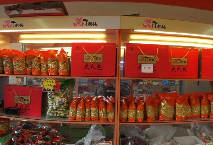 【丁老头零食炒货】