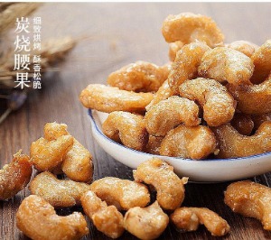 【果奈尔坚果】