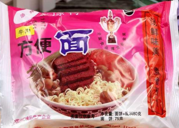 【豫竹方便面】