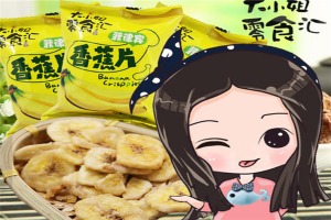 【大小姐休闲食品】