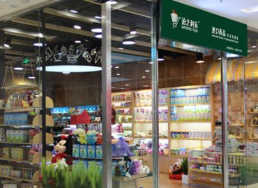 【泊之利乐进口商品】