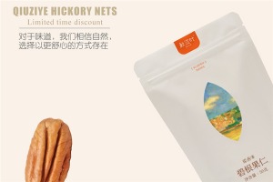 【秋滋叶休闲食品】