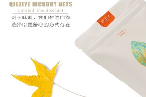 【秋滋叶休闲食品】