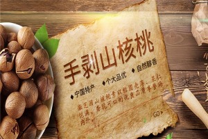 【徽芝园休闲食品】