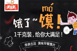 【美味美休闲食品】