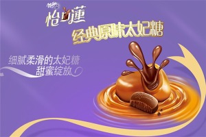 【怡口莲休闲食品】