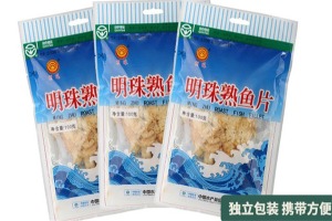 【明珠海洋食品】