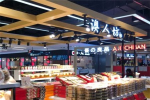 【澳人坊休闲食品】