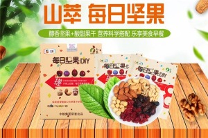【山萃每日坚果】