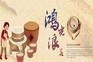 【鸿光浪花豆制品】