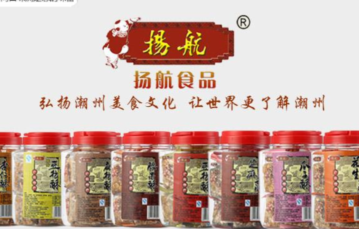 【扬航休闲食品】