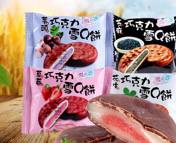 【雪之恋休闲食品】