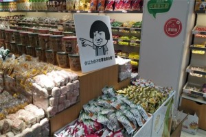 【古得威食品】