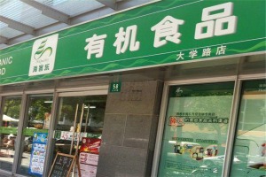 【海客乐食品】