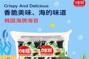 【海牌休闲食品】
