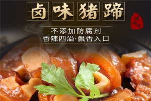 【辣媳妇零食】