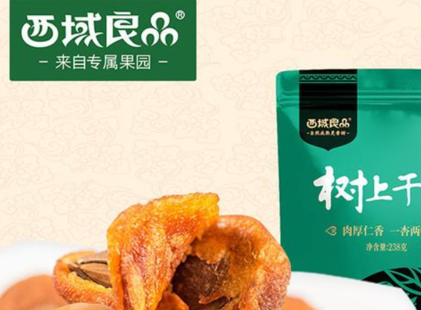 【西域良品休闲食品】