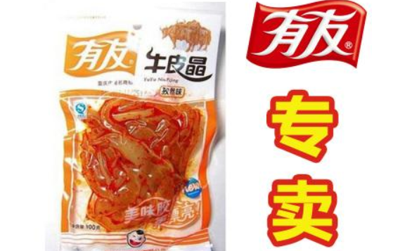 【有友休闲食品】