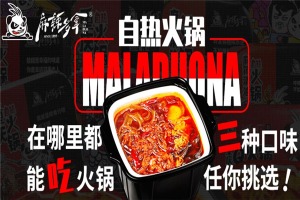 【麻辣多拿休闲食品】
