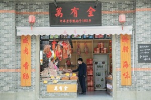 【万有全食品】