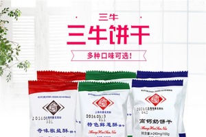 【三牛休闲食品】