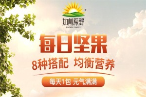 【加州原野休闲食品】