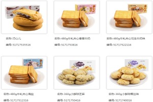 【三牛休闲食品】