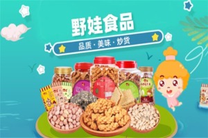 【野娃休闲食品】