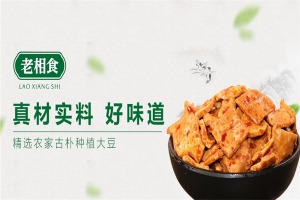 【老相食豆制品】