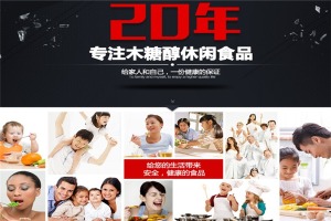 【老布特无糖食品】