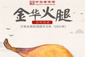 【万有全食品】