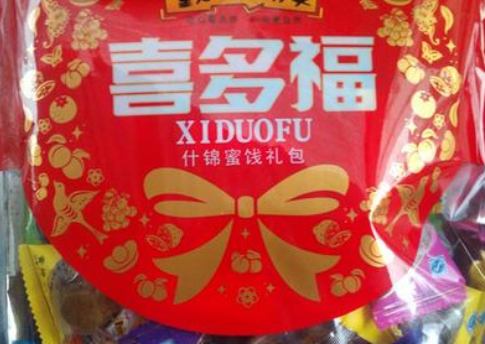 【喜多福休闲食品】