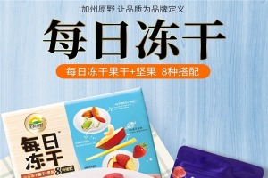 【加州原野休闲食品】