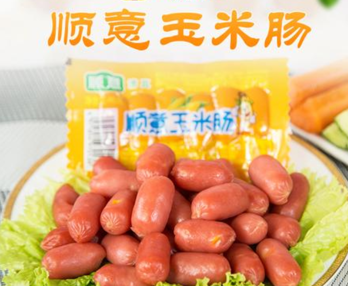 【顺意休闲食品】