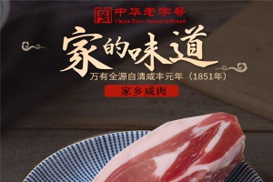 【万有全食品】