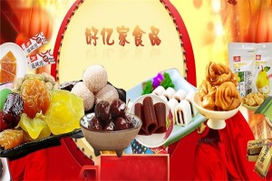 【好亿家食品】