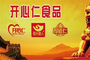 【开心仁休闲食品】