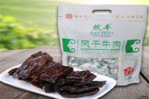 【然丰牛肉干】